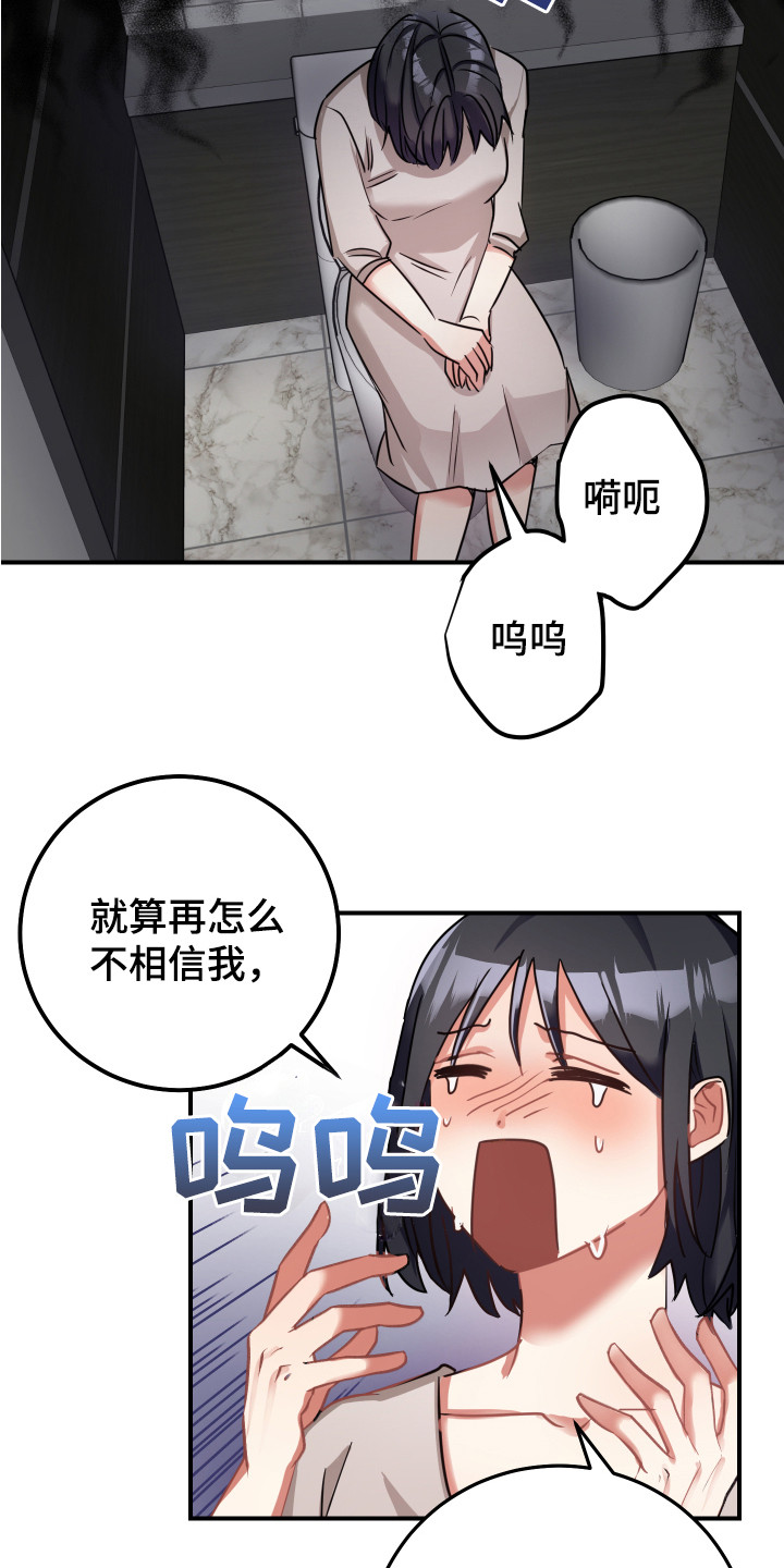 《最高机密》漫画最新章节第12章：坏消息免费下拉式在线观看章节第【9】张图片