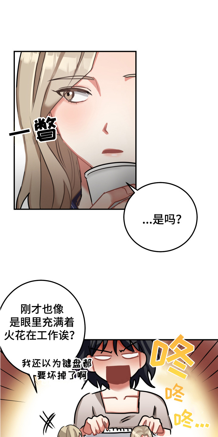 《最高机密》漫画最新章节第12章：坏消息免费下拉式在线观看章节第【12】张图片