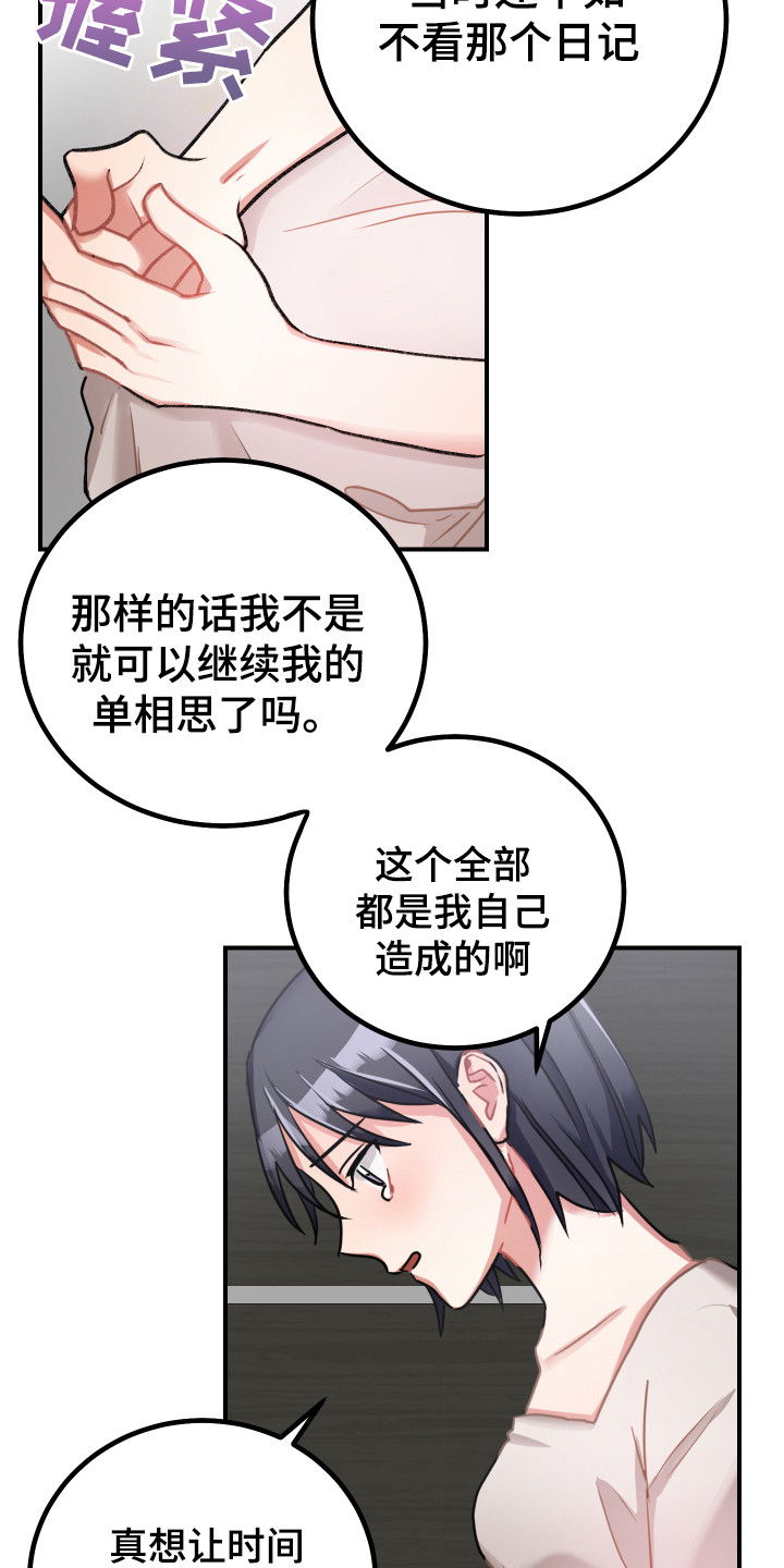 《最高机密》漫画最新章节第12章：坏消息免费下拉式在线观看章节第【5】张图片