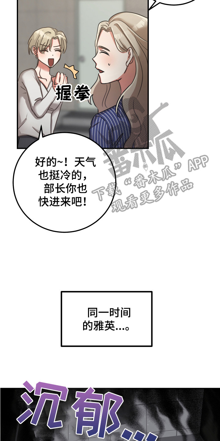 《最高机密》漫画最新章节第12章：坏消息免费下拉式在线观看章节第【10】张图片