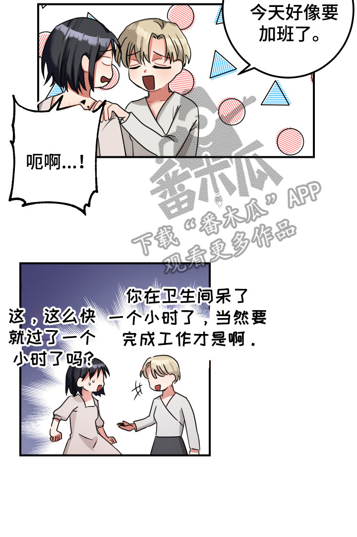 《最高机密》漫画最新章节第12章：坏消息免费下拉式在线观看章节第【1】张图片