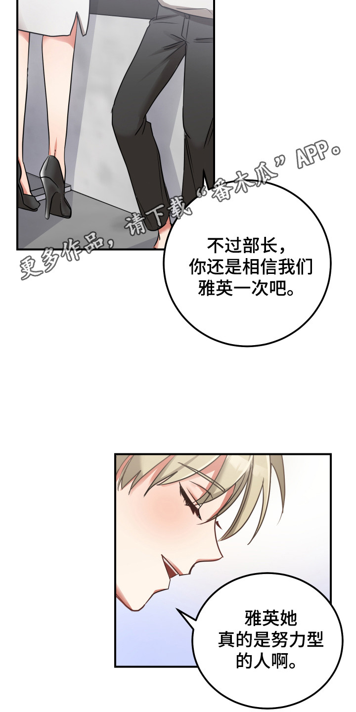 《最高机密》漫画最新章节第12章：坏消息免费下拉式在线观看章节第【13】张图片