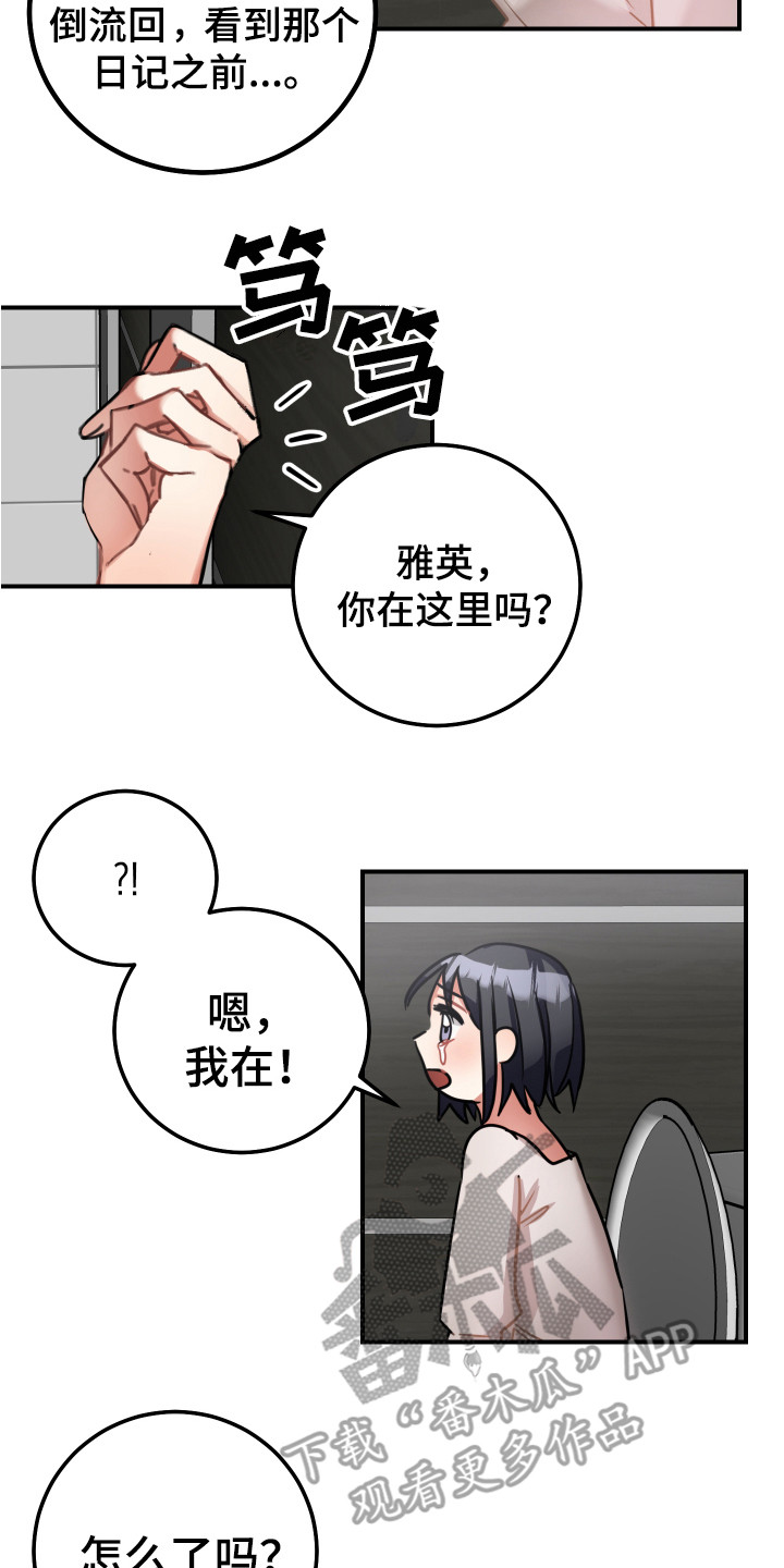 《最高机密》漫画最新章节第12章：坏消息免费下拉式在线观看章节第【4】张图片