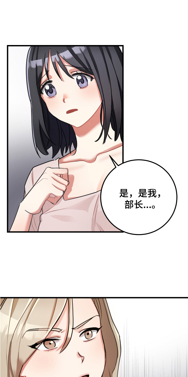 《最高机密》漫画最新章节第13章：鼓舞免费下拉式在线观看章节第【2】张图片