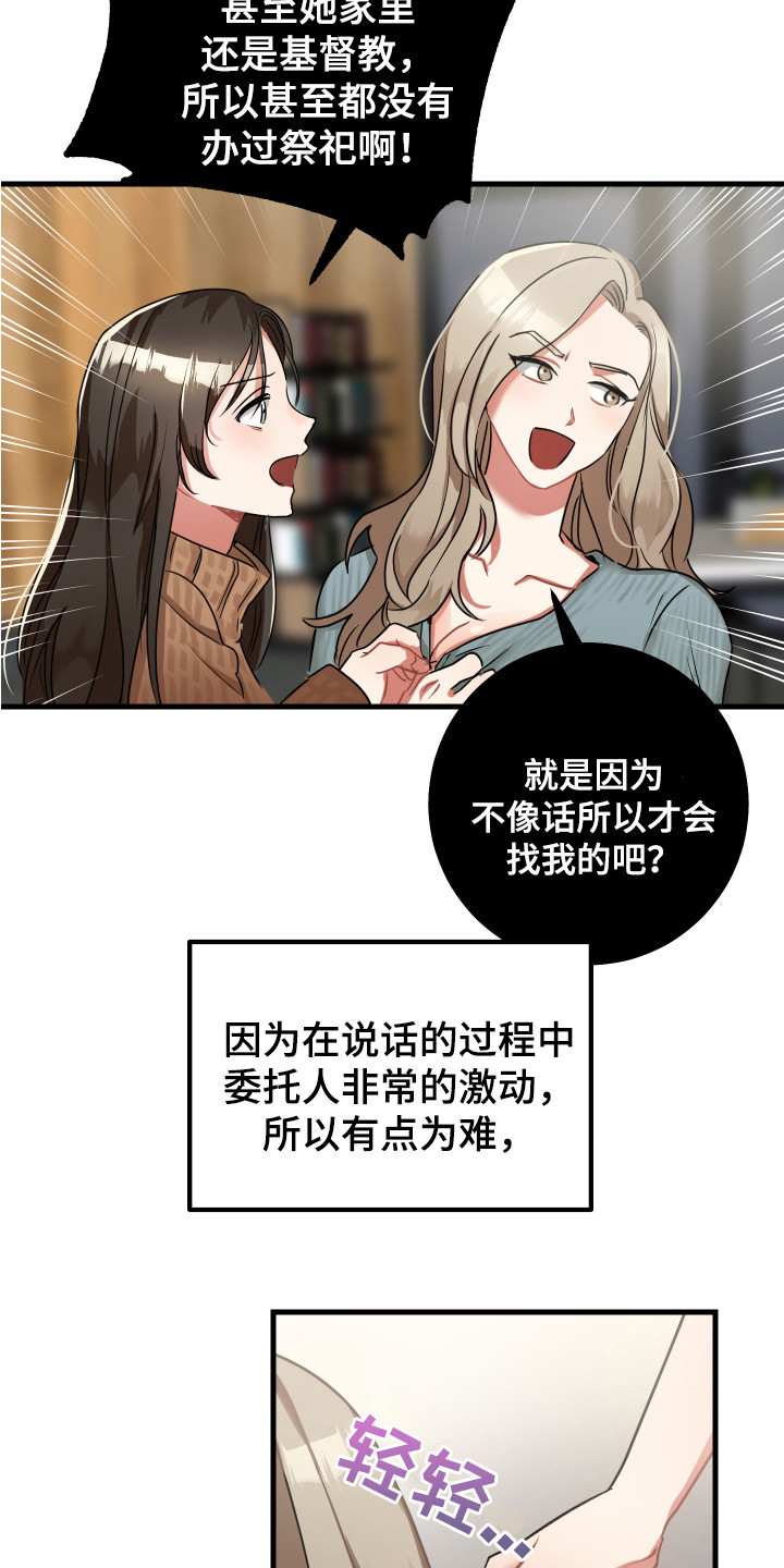 《最高机密》漫画最新章节第13章：鼓舞免费下拉式在线观看章节第【4】张图片