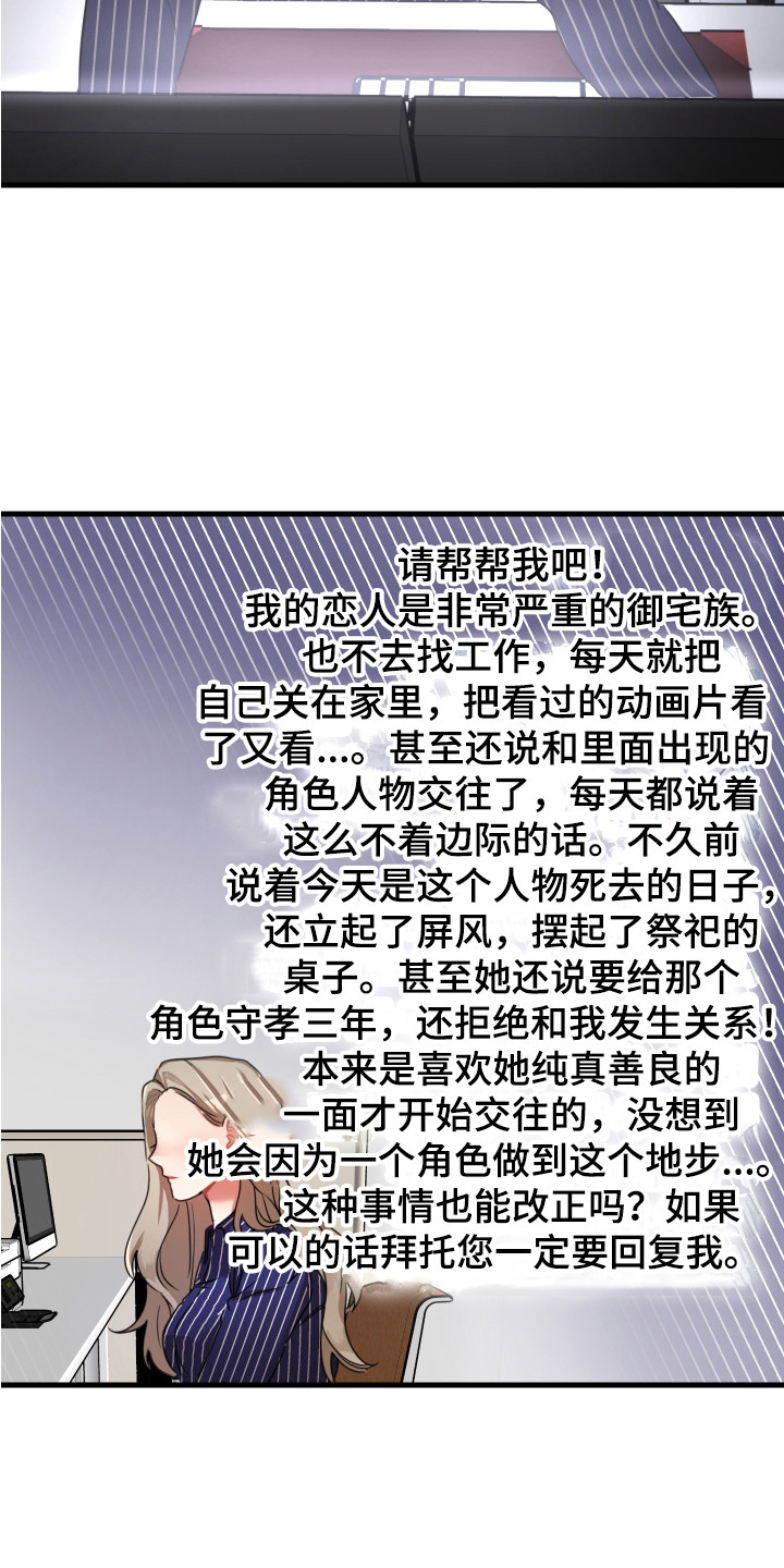 《最高机密》漫画最新章节第13章：鼓舞免费下拉式在线观看章节第【8】张图片