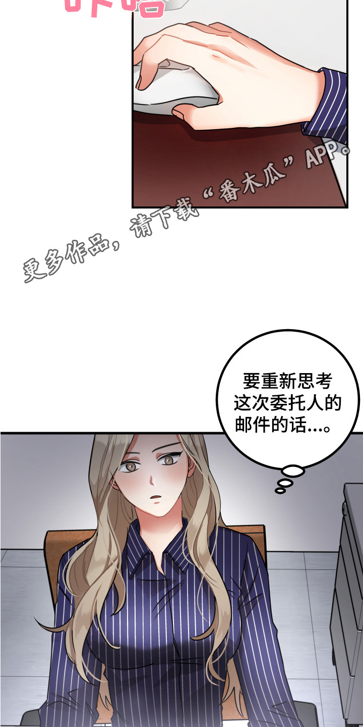 《最高机密》漫画最新章节第13章：鼓舞免费下拉式在线观看章节第【9】张图片