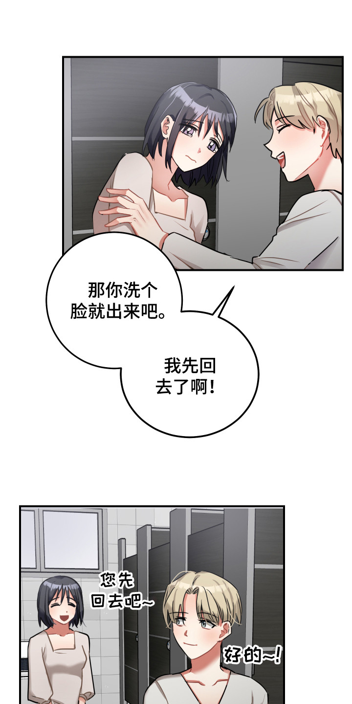 《最高机密》漫画最新章节第13章：鼓舞免费下拉式在线观看章节第【13】张图片