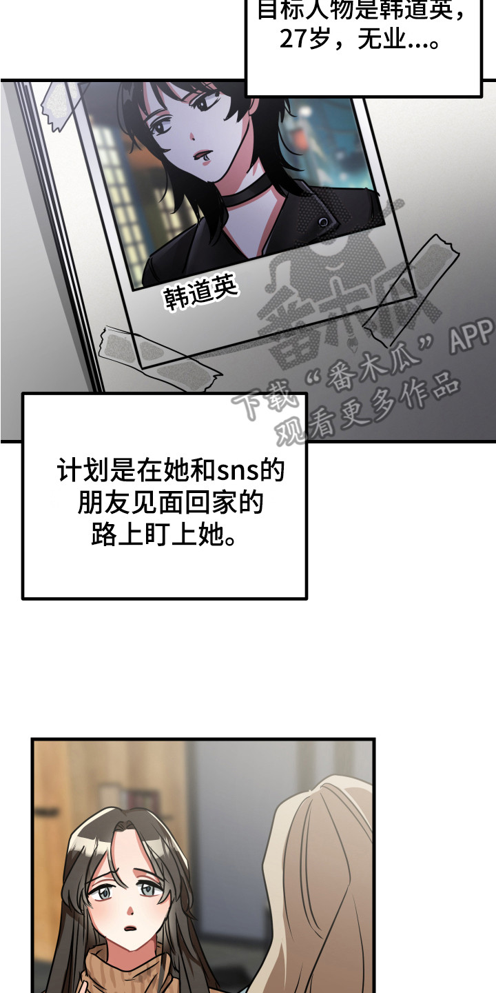 《最高机密》漫画最新章节第13章：鼓舞免费下拉式在线观看章节第【6】张图片