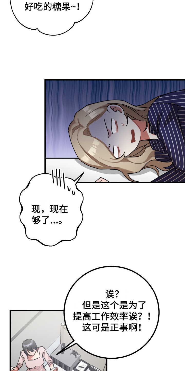 《最高机密》漫画最新章节第14章：过分殷勤免费下拉式在线观看章节第【14】张图片