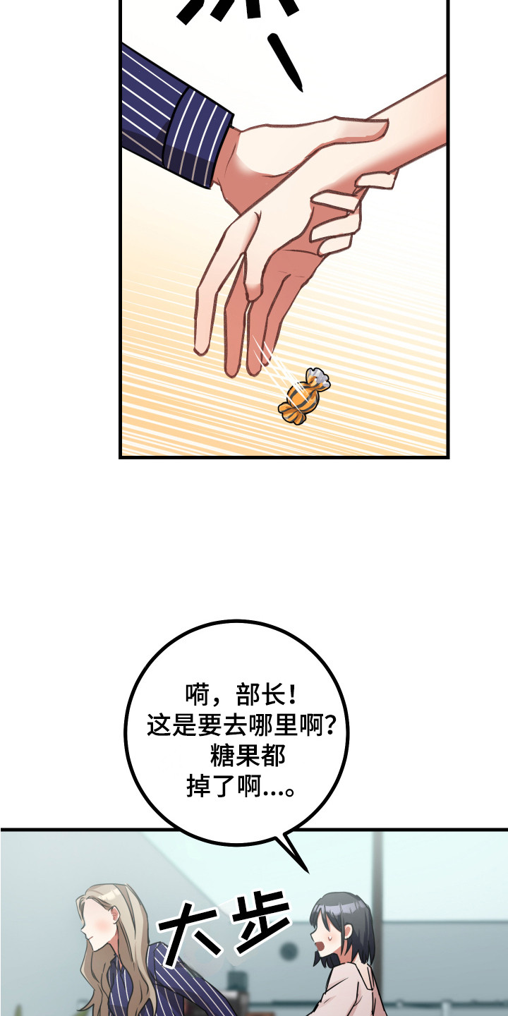 《最高机密》漫画最新章节第14章：过分殷勤免费下拉式在线观看章节第【9】张图片