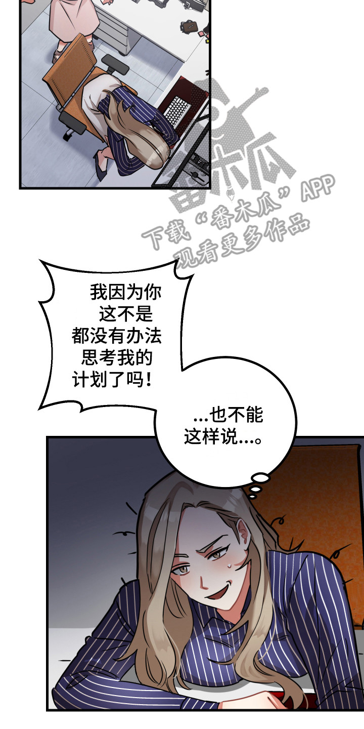 《最高机密》漫画最新章节第14章：过分殷勤免费下拉式在线观看章节第【13】张图片