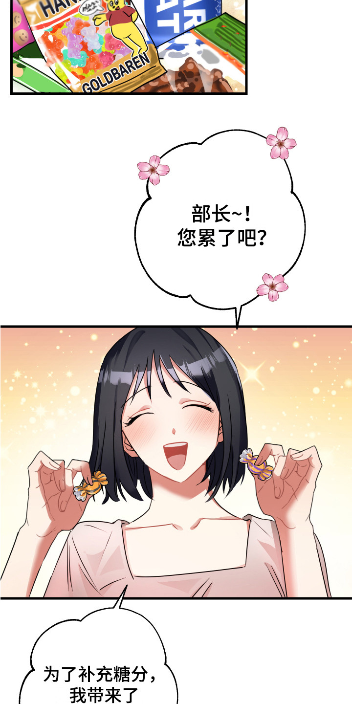 《最高机密》漫画最新章节第14章：过分殷勤免费下拉式在线观看章节第【15】张图片