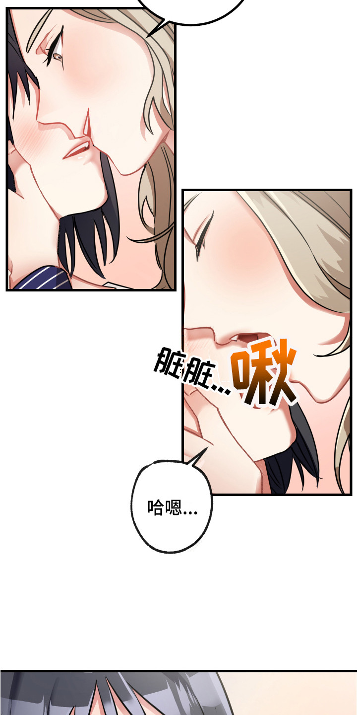 《最高机密》漫画最新章节第14章：过分殷勤免费下拉式在线观看章节第【3】张图片