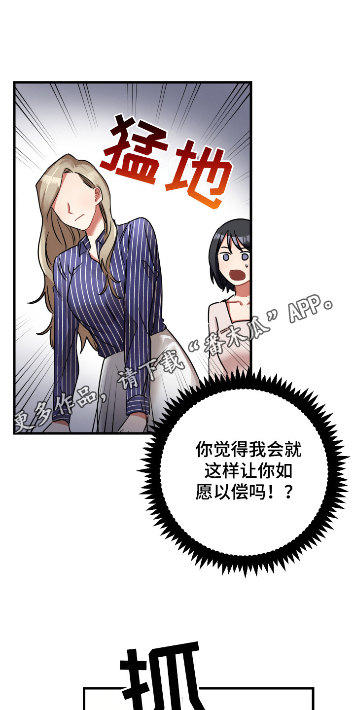 《最高机密》漫画最新章节第14章：过分殷勤免费下拉式在线观看章节第【10】张图片