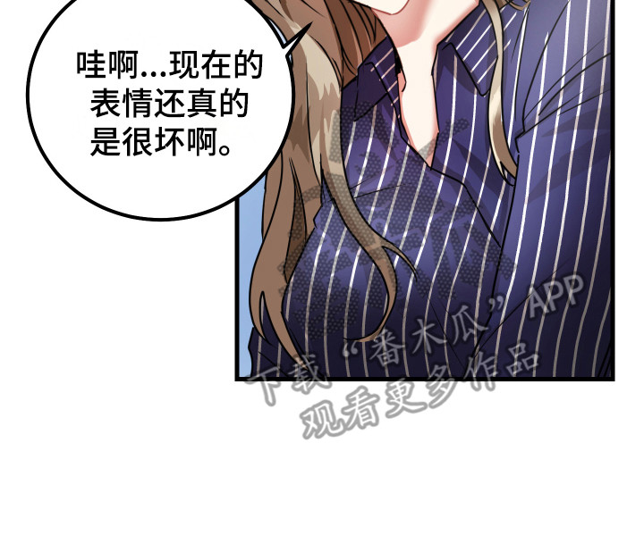 《最高机密》漫画最新章节第14章：过分殷勤免费下拉式在线观看章节第【1】张图片