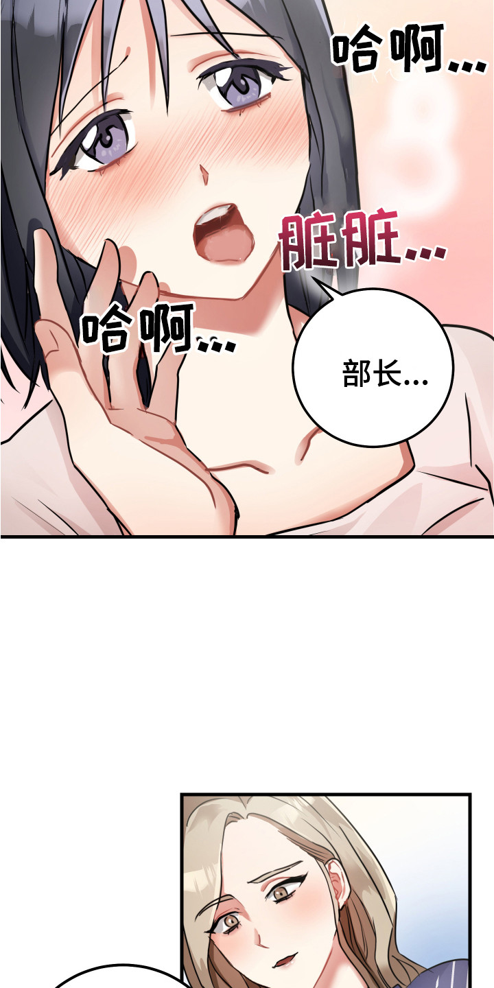 《最高机密》漫画最新章节第14章：过分殷勤免费下拉式在线观看章节第【2】张图片