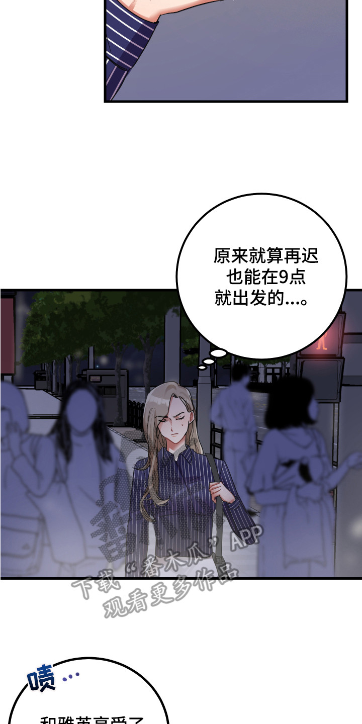 《最高机密》漫画最新章节第15章：老实一点免费下拉式在线观看章节第【7】张图片