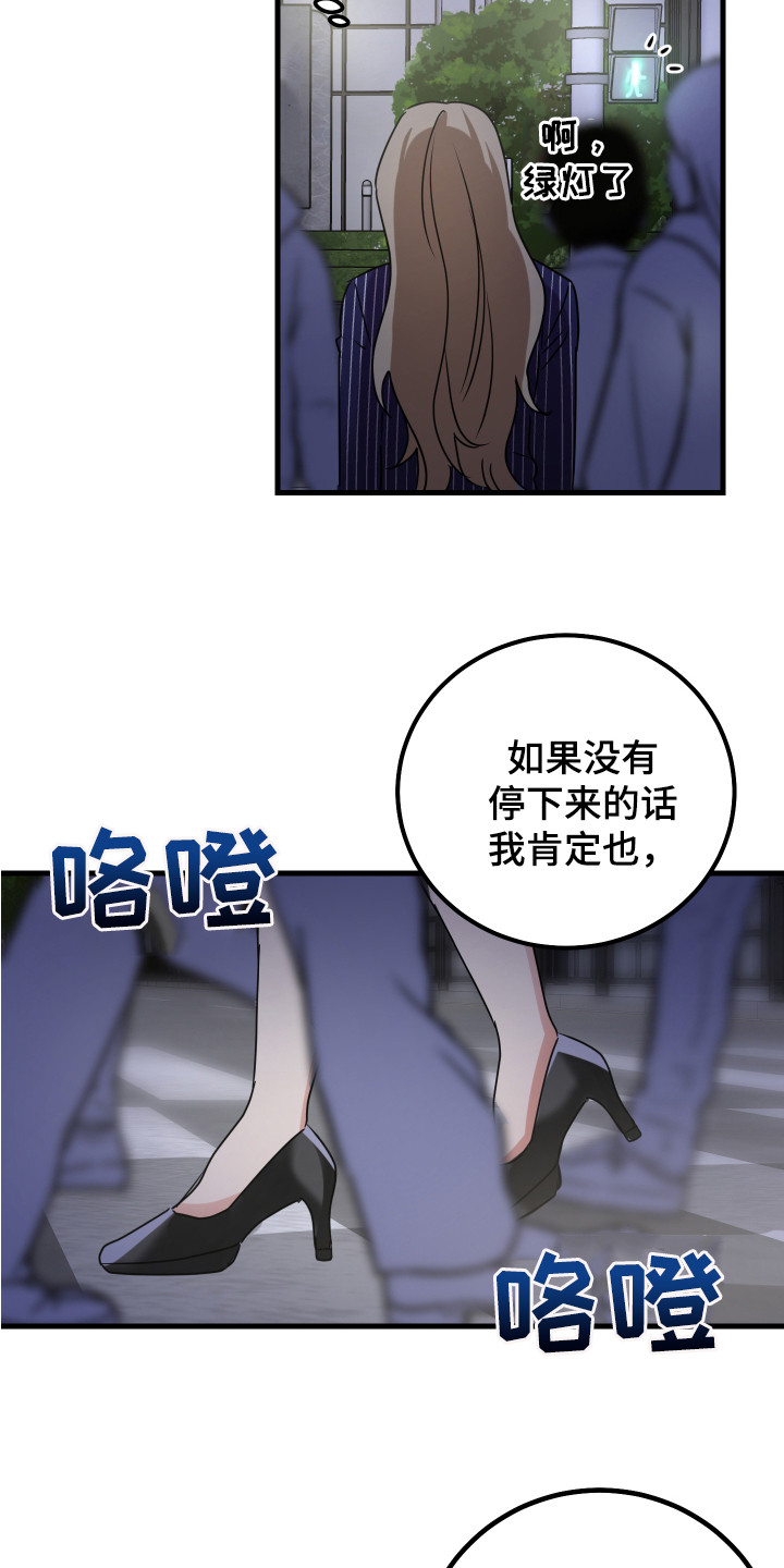 《最高机密》漫画最新章节第15章：老实一点免费下拉式在线观看章节第【2】张图片