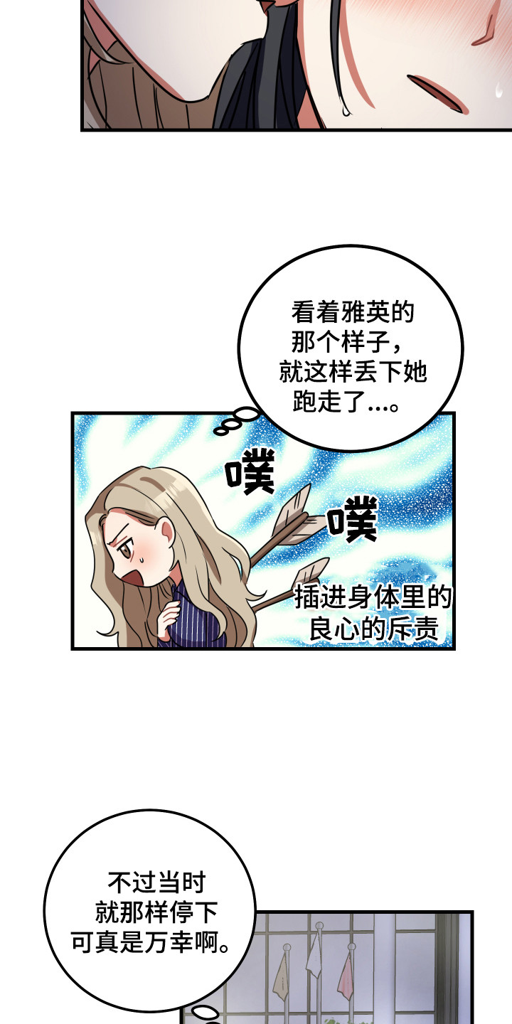 《最高机密》漫画最新章节第15章：老实一点免费下拉式在线观看章节第【3】张图片