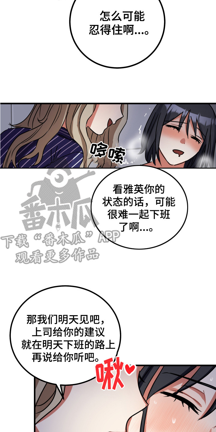 《最高机密》漫画最新章节第15章：老实一点免费下拉式在线观看章节第【4】张图片