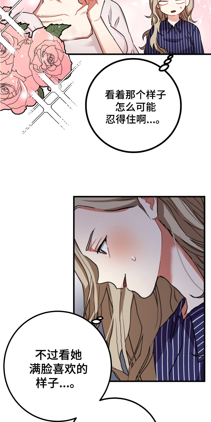 《最高机密》漫画最新章节第15章：老实一点免费下拉式在线观看章节第【5】张图片