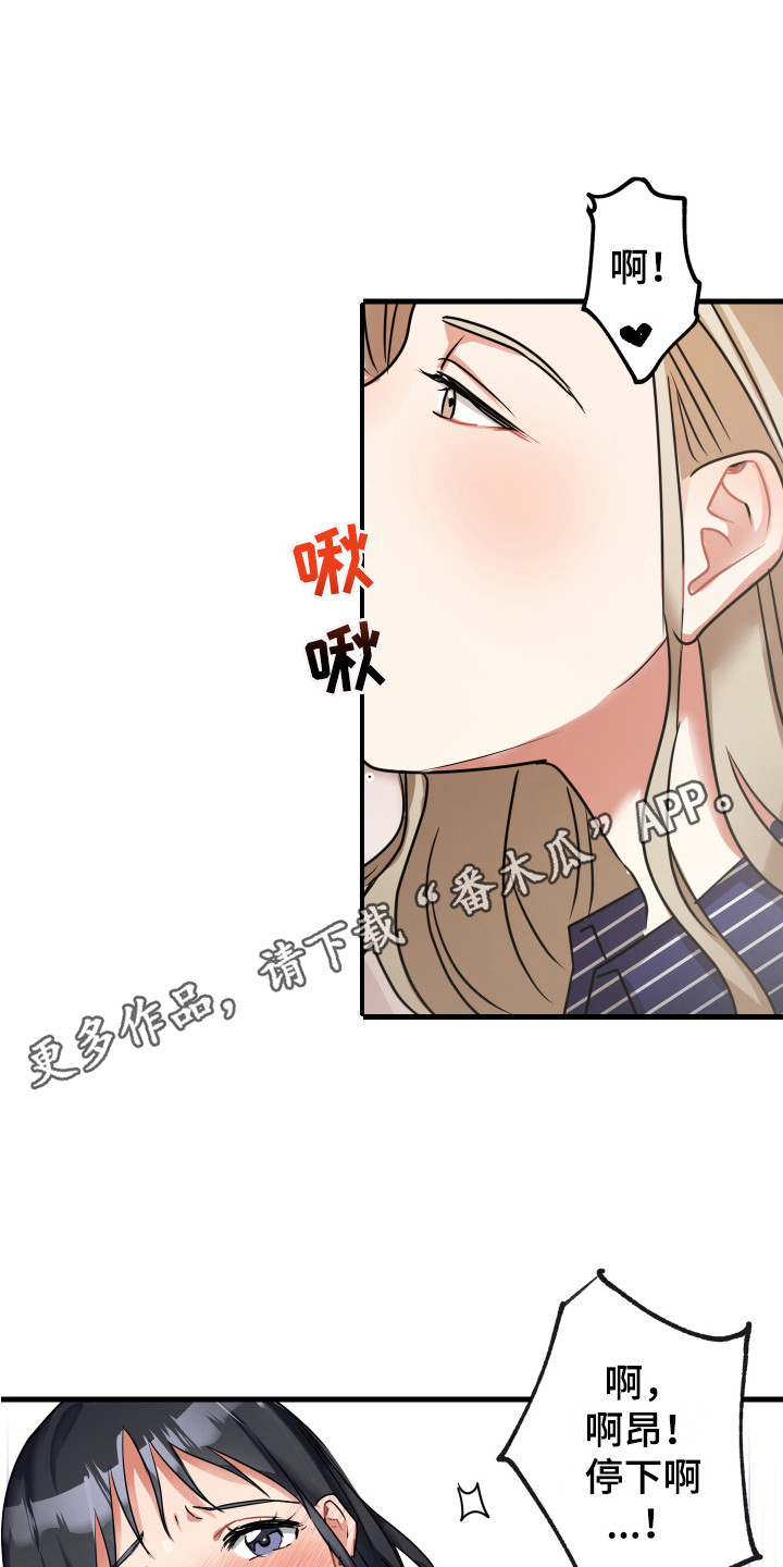 《最高机密》漫画最新章节第15章：老实一点免费下拉式在线观看章节第【10】张图片