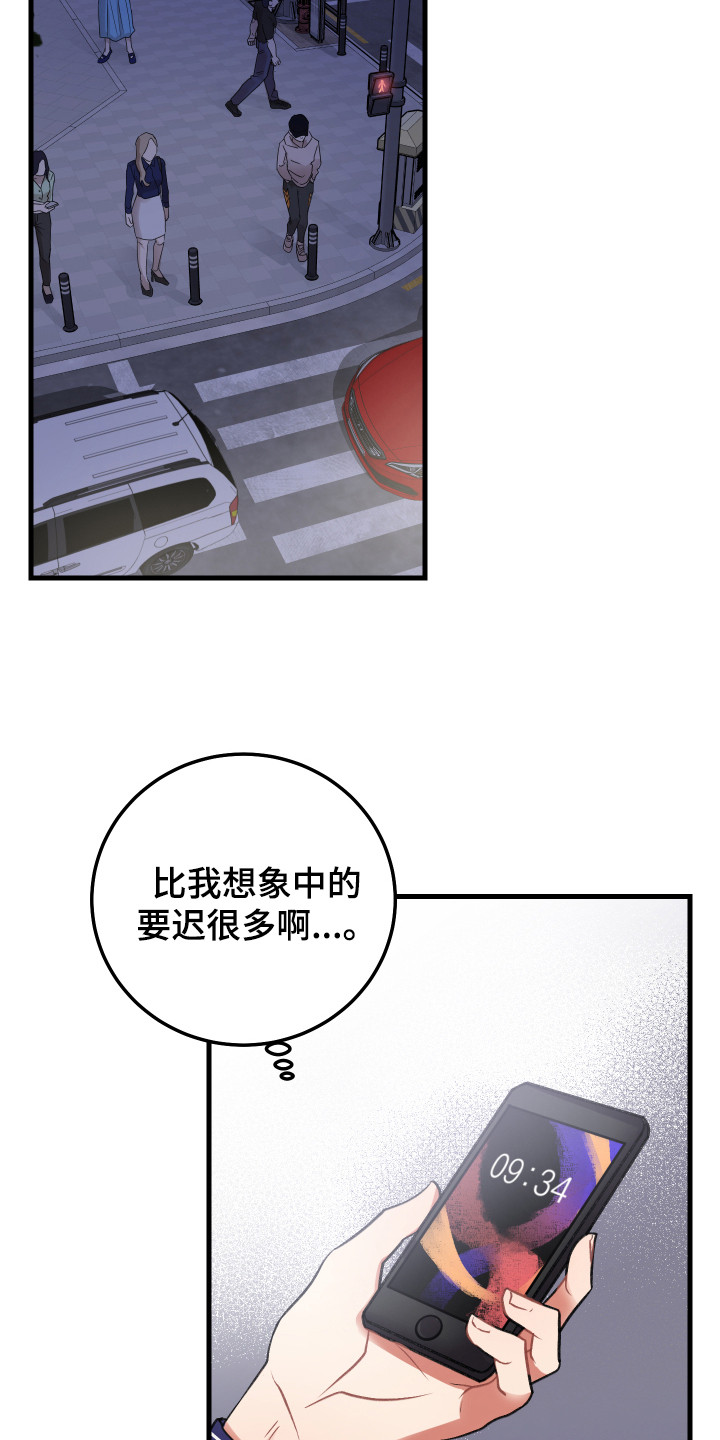 《最高机密》漫画最新章节第15章：老实一点免费下拉式在线观看章节第【8】张图片