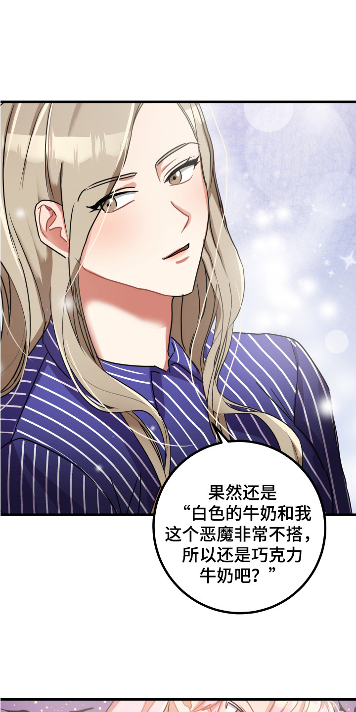 《最高机密》漫画最新章节第16章：搭讪免费下拉式在线观看章节第【2】张图片