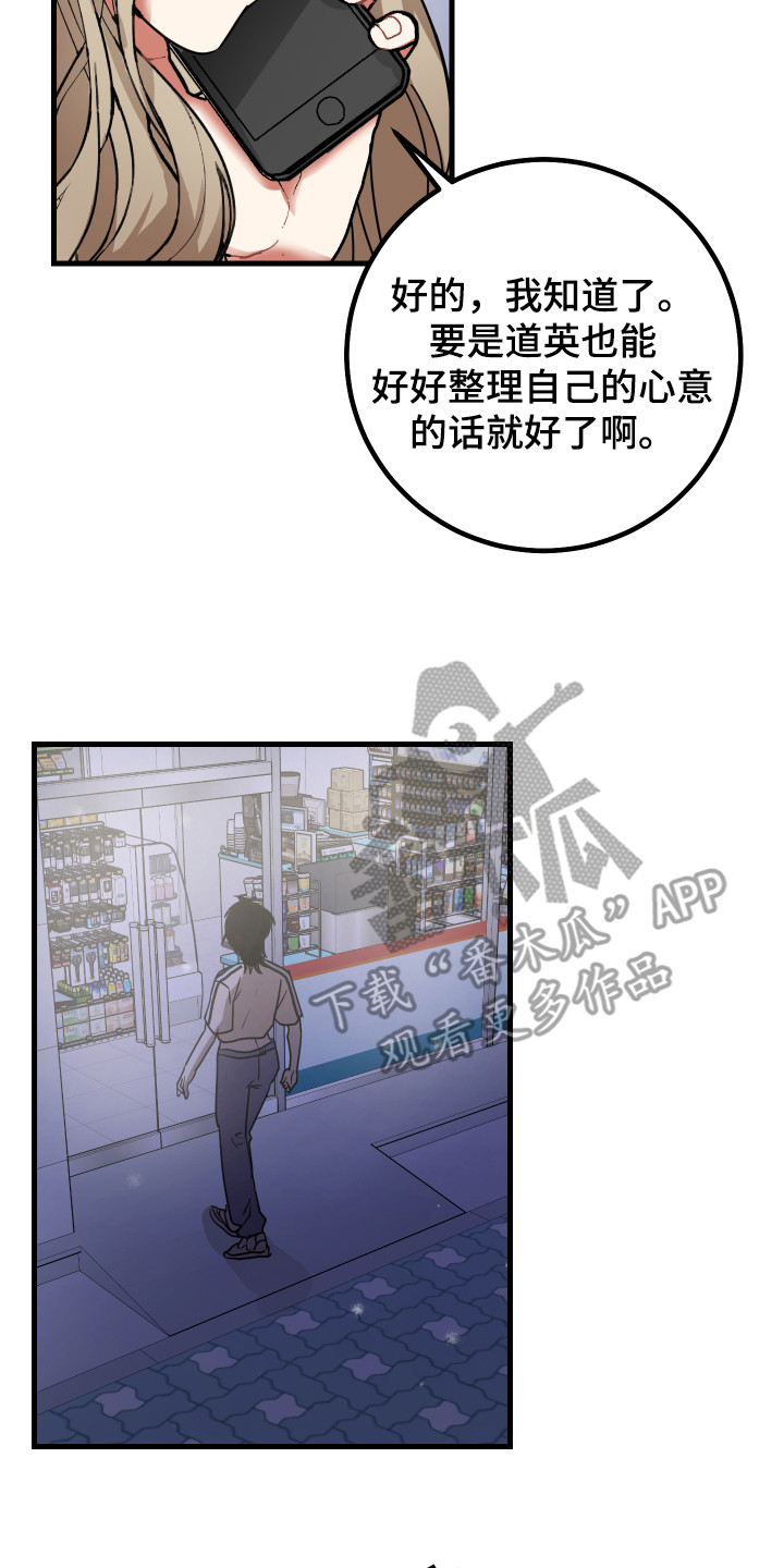 《最高机密》漫画最新章节第16章：搭讪免费下拉式在线观看章节第【9】张图片