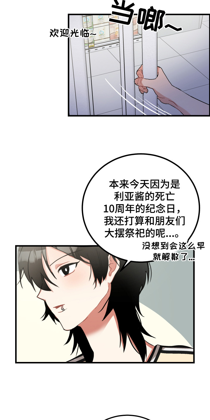 《最高机密》漫画最新章节第16章：搭讪免费下拉式在线观看章节第【8】张图片