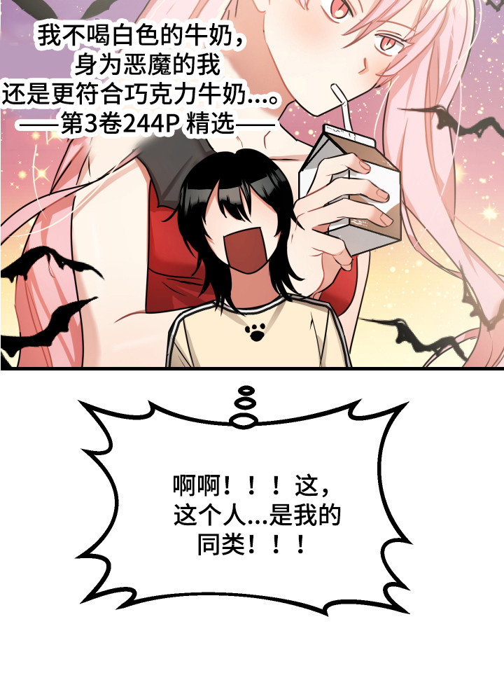 《最高机密》漫画最新章节第16章：搭讪免费下拉式在线观看章节第【1】张图片