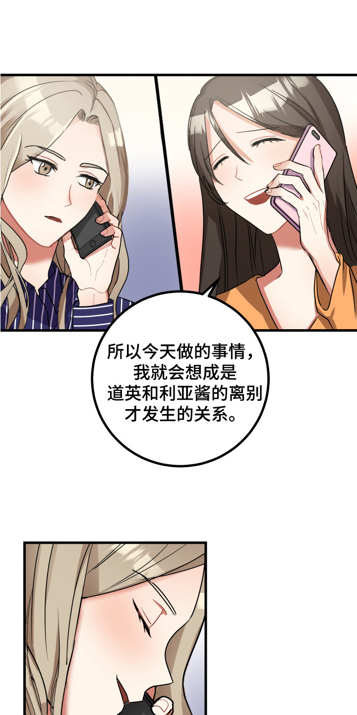 《最高机密》漫画最新章节第16章：搭讪免费下拉式在线观看章节第【10】张图片