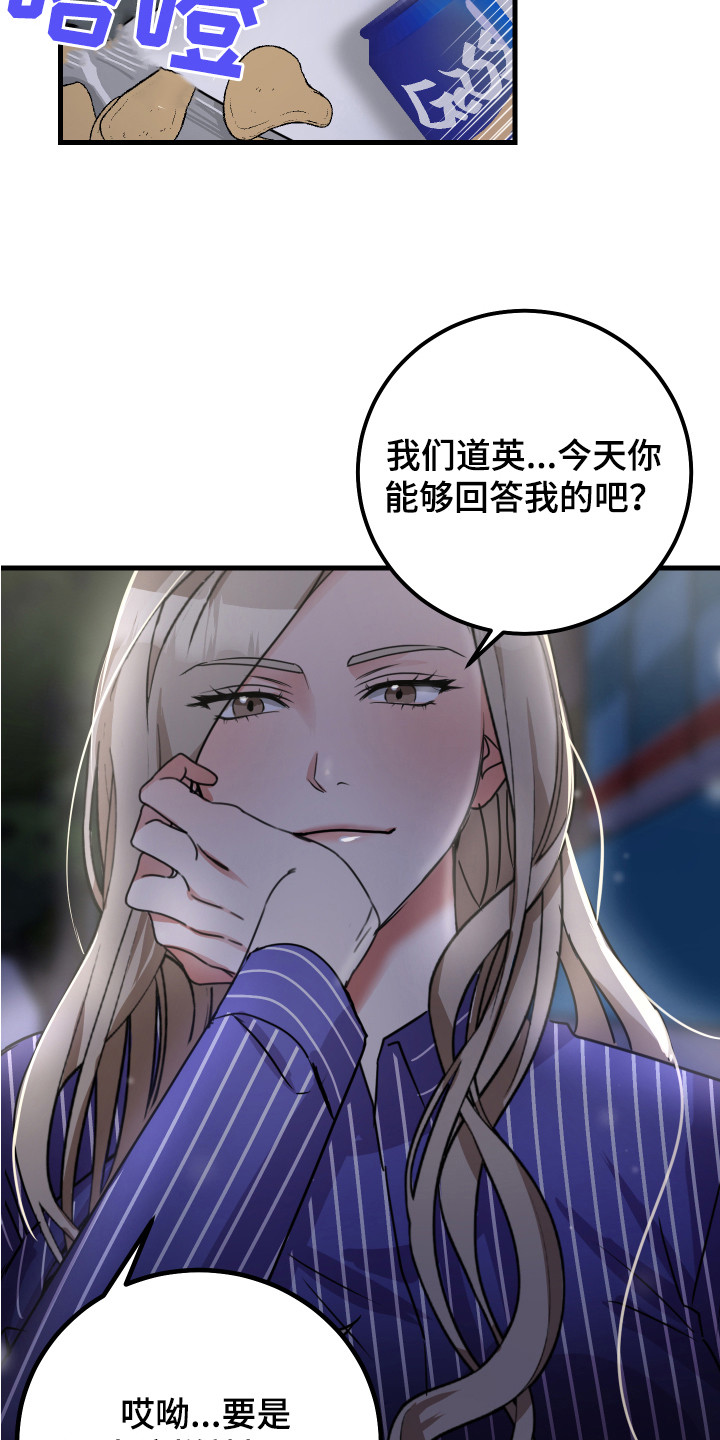 《最高机密》漫画最新章节第17章：很嫉妒免费下拉式在线观看章节第【9】张图片