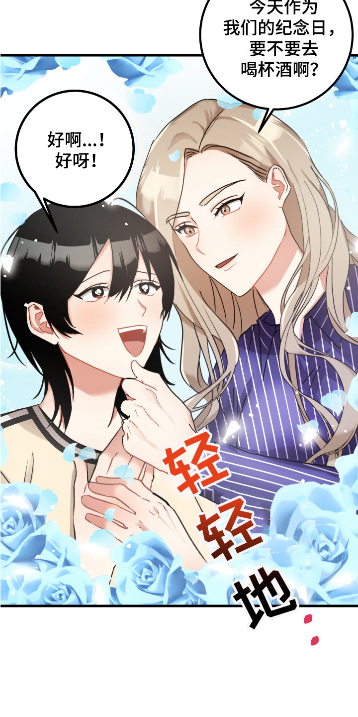 《最高机密》漫画最新章节第17章：很嫉妒免费下拉式在线观看章节第【18】张图片