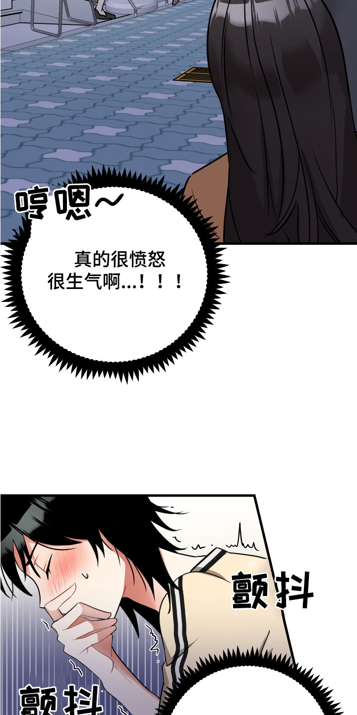 《最高机密》漫画最新章节第17章：很嫉妒免费下拉式在线观看章节第【6】张图片