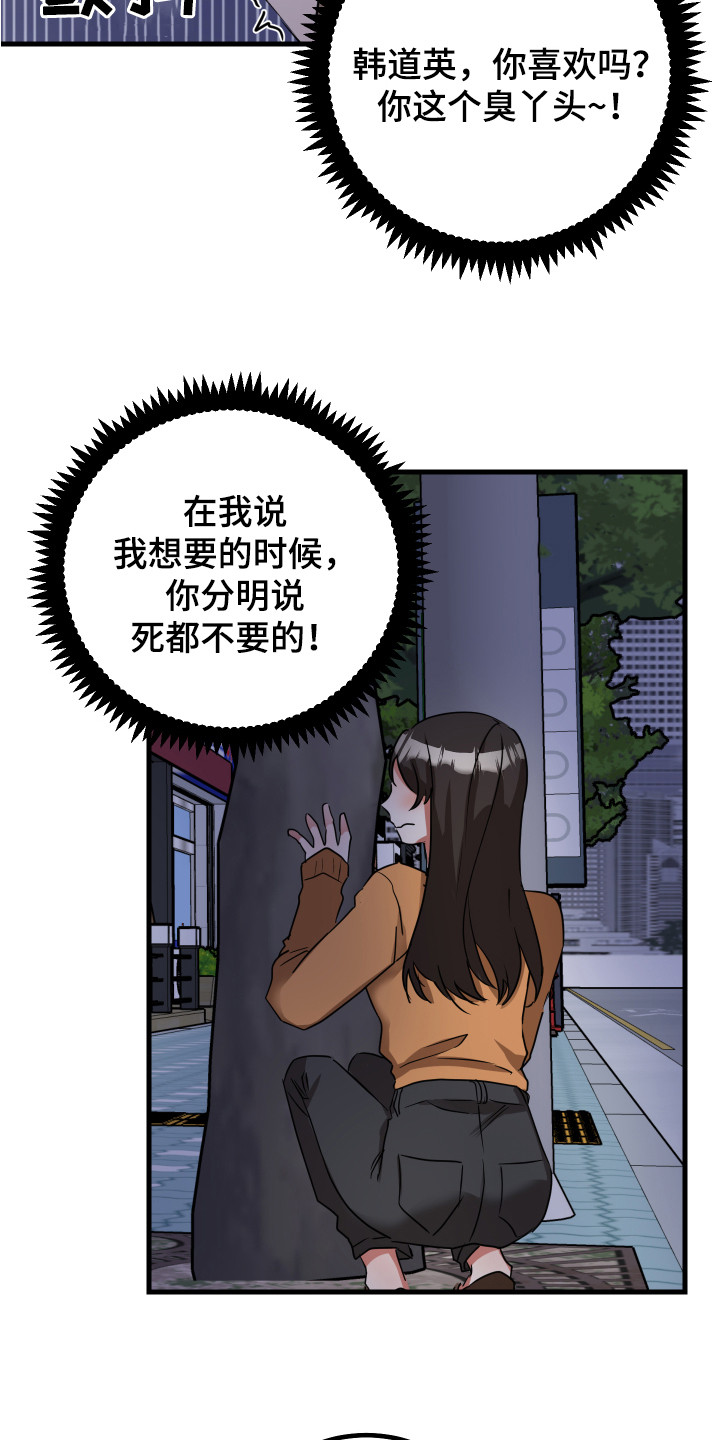 《最高机密》漫画最新章节第17章：很嫉妒免费下拉式在线观看章节第【5】张图片