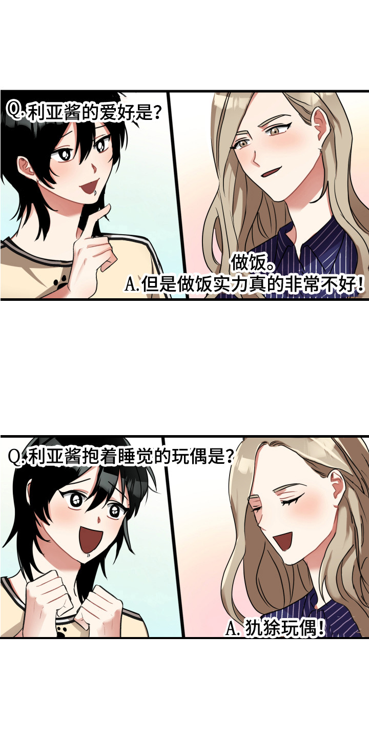 《最高机密》漫画最新章节第17章：很嫉妒免费下拉式在线观看章节第【20】张图片