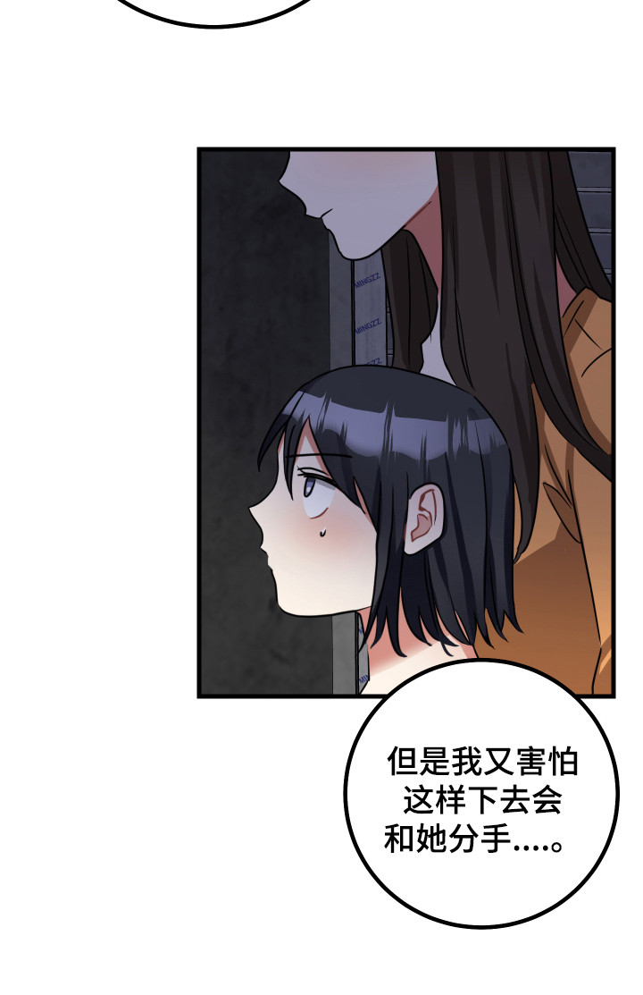 《最高机密》漫画最新章节第18章：理由免费下拉式在线观看章节第【1】张图片