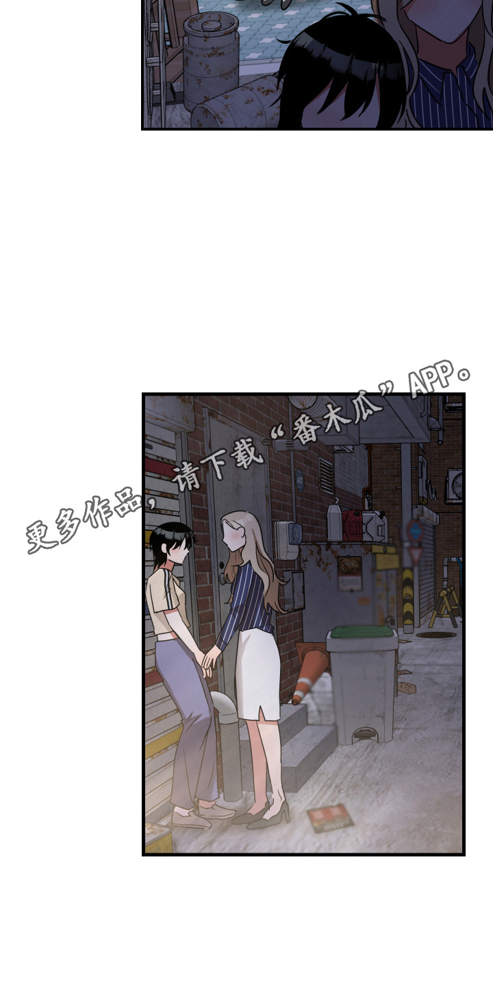 《最高机密》漫画最新章节第18章：理由免费下拉式在线观看章节第【17】张图片