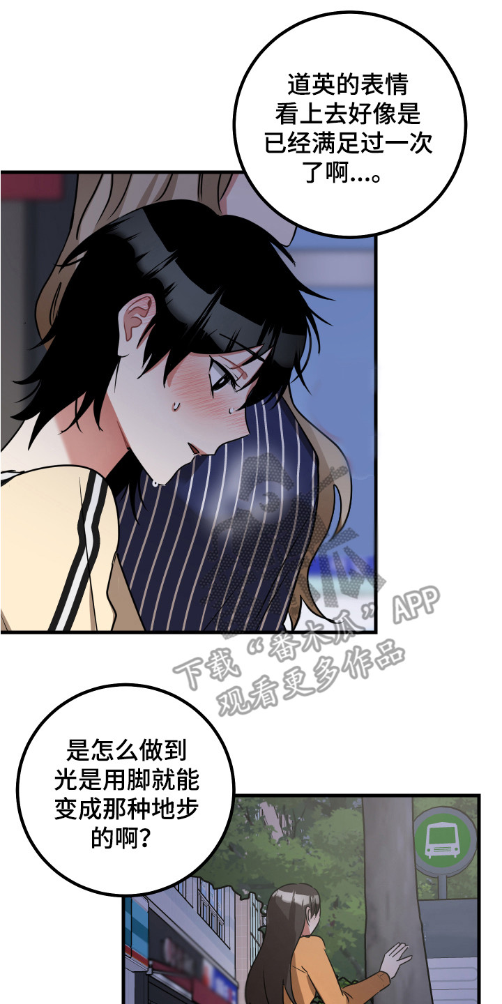 《最高机密》漫画最新章节第18章：理由免费下拉式在线观看章节第【20】张图片