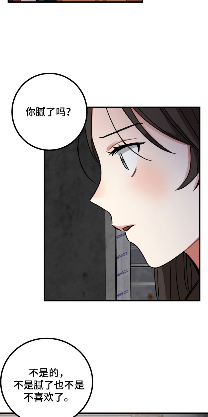 《最高机密》漫画最新章节第18章：理由免费下拉式在线观看章节第【10】张图片