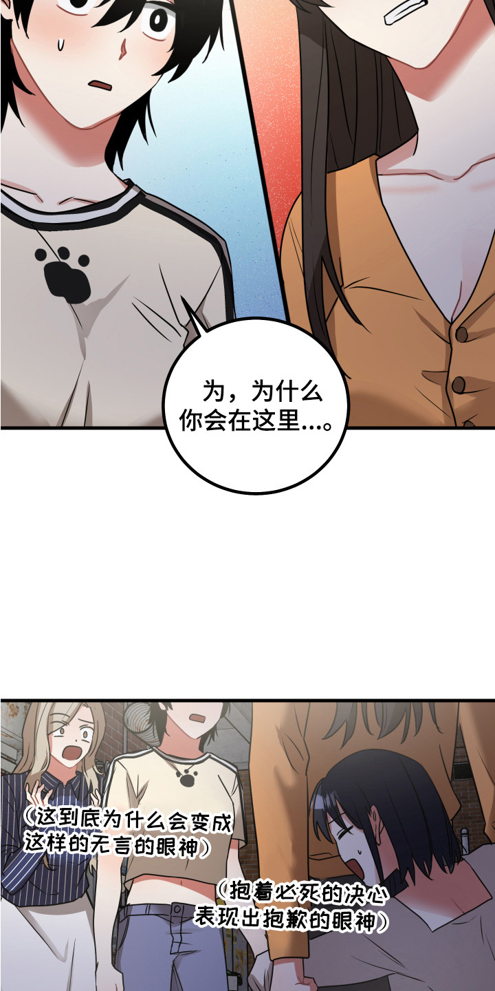 《最高机密》漫画最新章节第19章：误会解除免费下拉式在线观看章节第【16】张图片