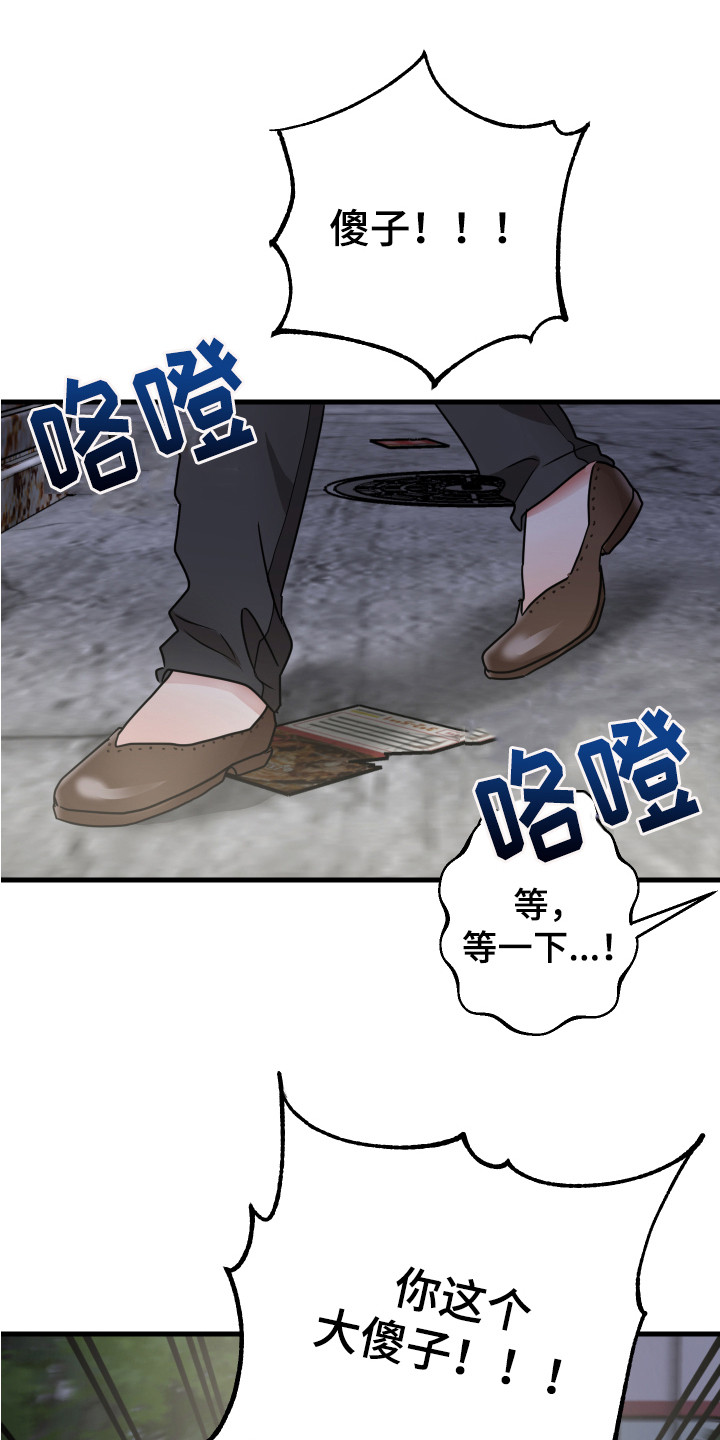 《最高机密》漫画最新章节第19章：误会解除免费下拉式在线观看章节第【18】张图片