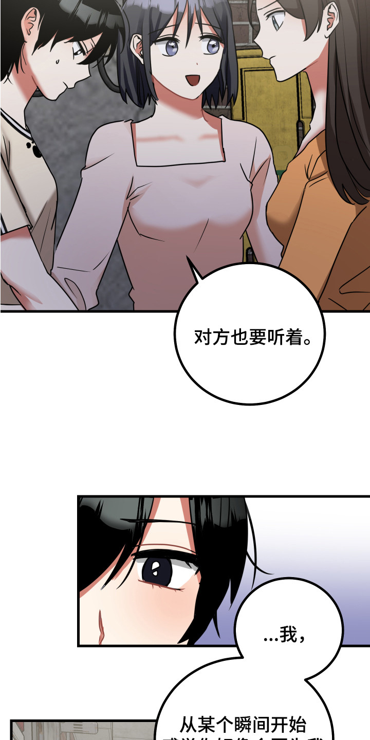 《最高机密》漫画最新章节第19章：误会解除免费下拉式在线观看章节第【10】张图片