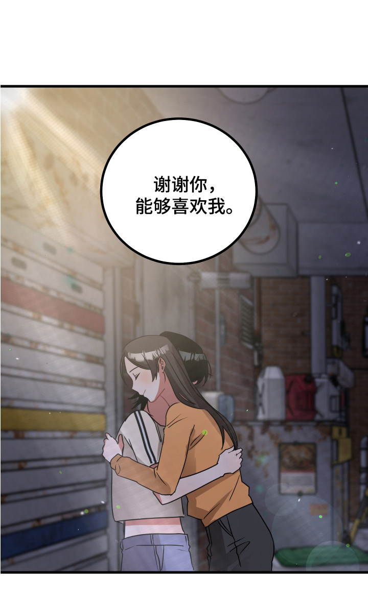 《最高机密》漫画最新章节第19章：误会解除免费下拉式在线观看章节第【1】张图片