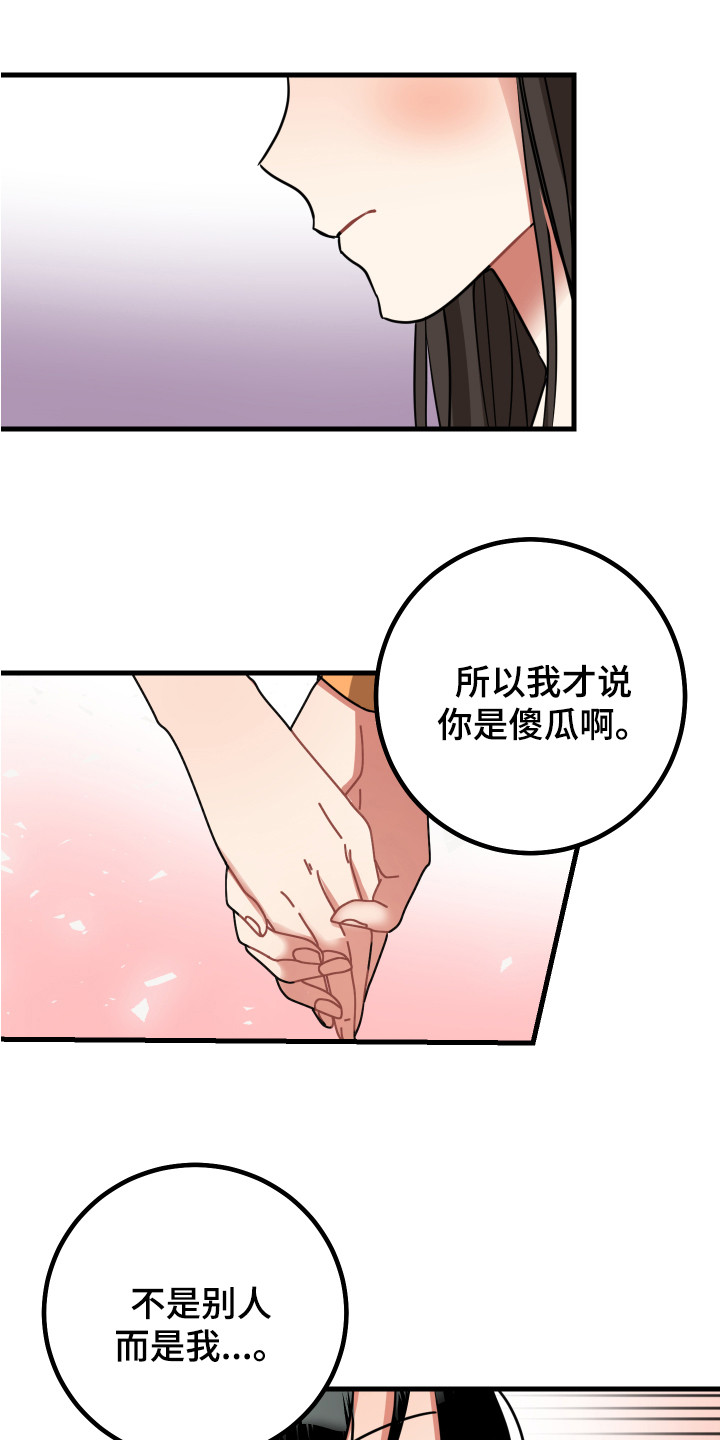 《最高机密》漫画最新章节第19章：误会解除免费下拉式在线观看章节第【7】张图片