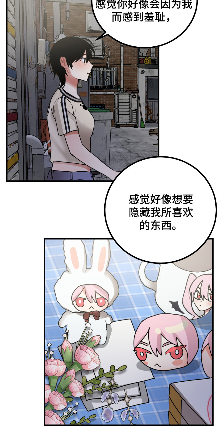 《最高机密》漫画最新章节第19章：误会解除免费下拉式在线观看章节第【9】张图片