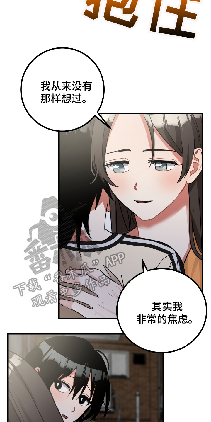 《最高机密》漫画最新章节第19章：误会解除免费下拉式在线观看章节第【5】张图片