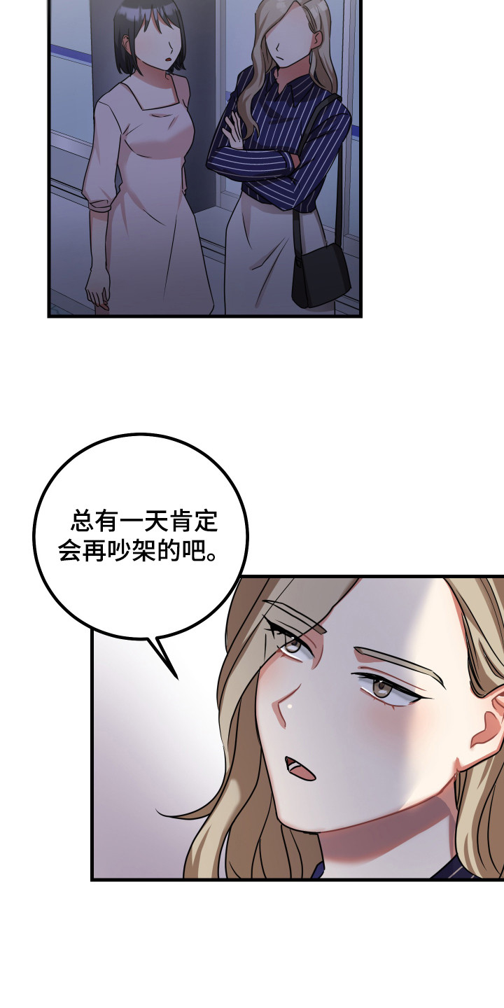 《最高机密》漫画最新章节第20章：夸奖免费下拉式在线观看章节第【17】张图片